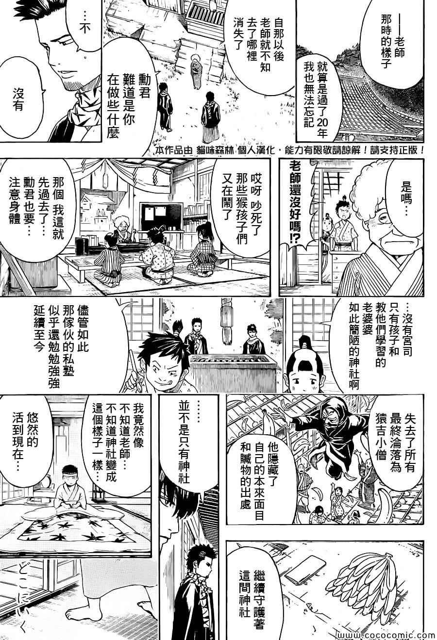 第483话