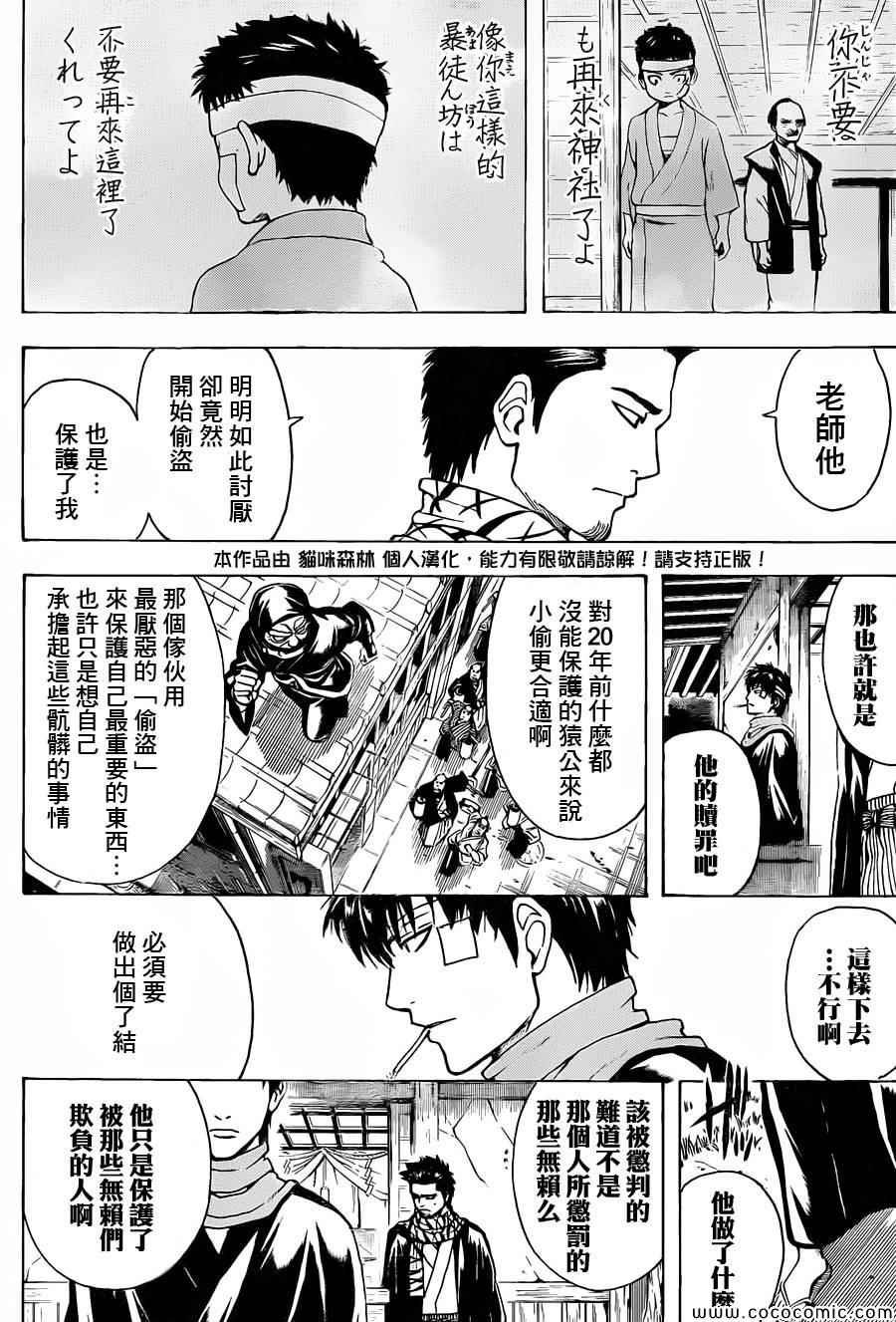 第483话