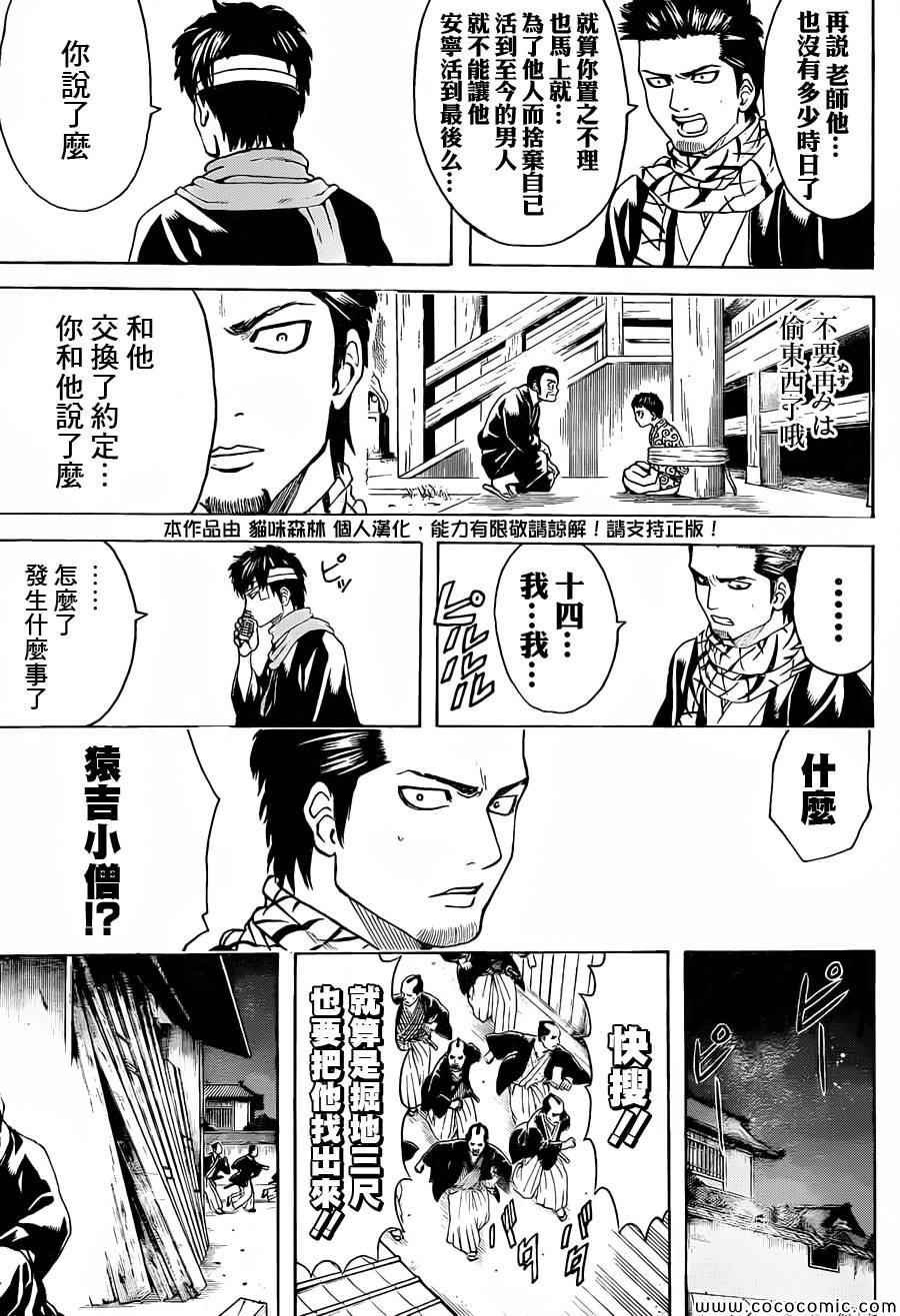 第483话