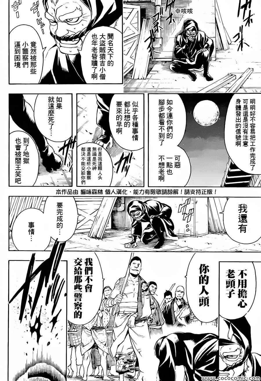 第483话