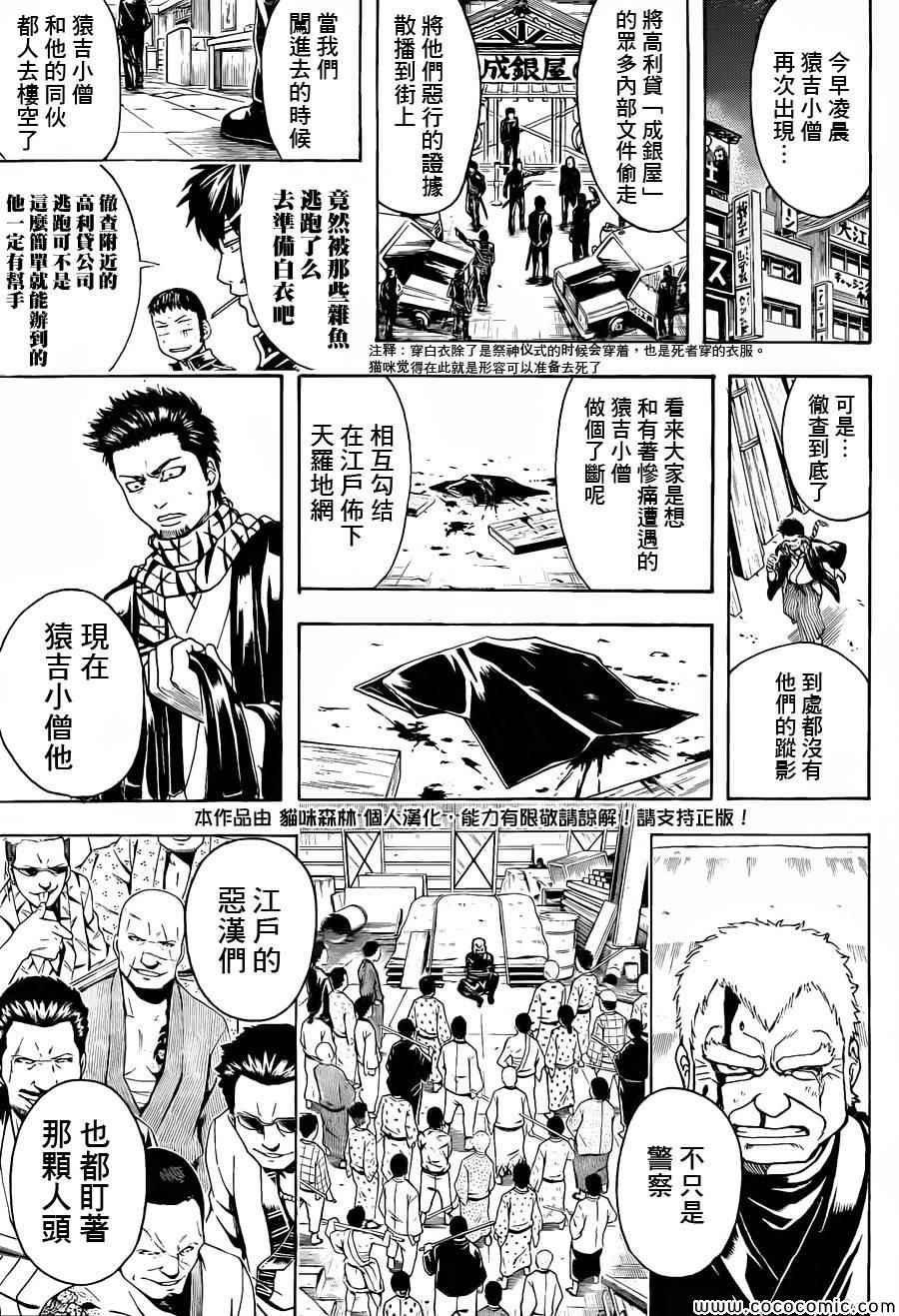 第483话
