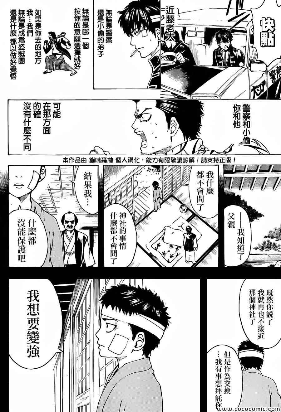 第483话