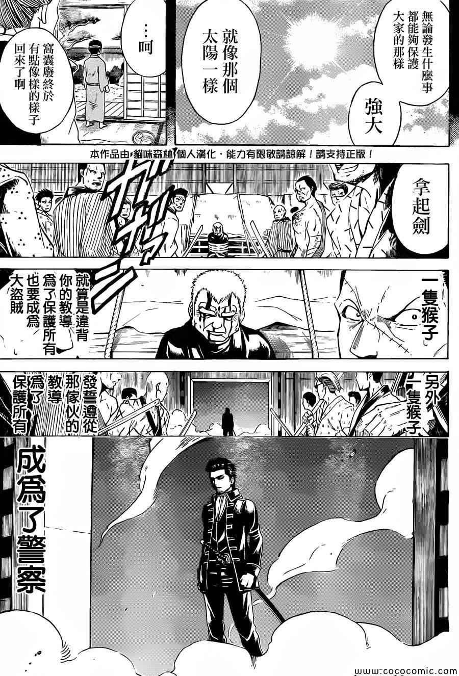 第483话
