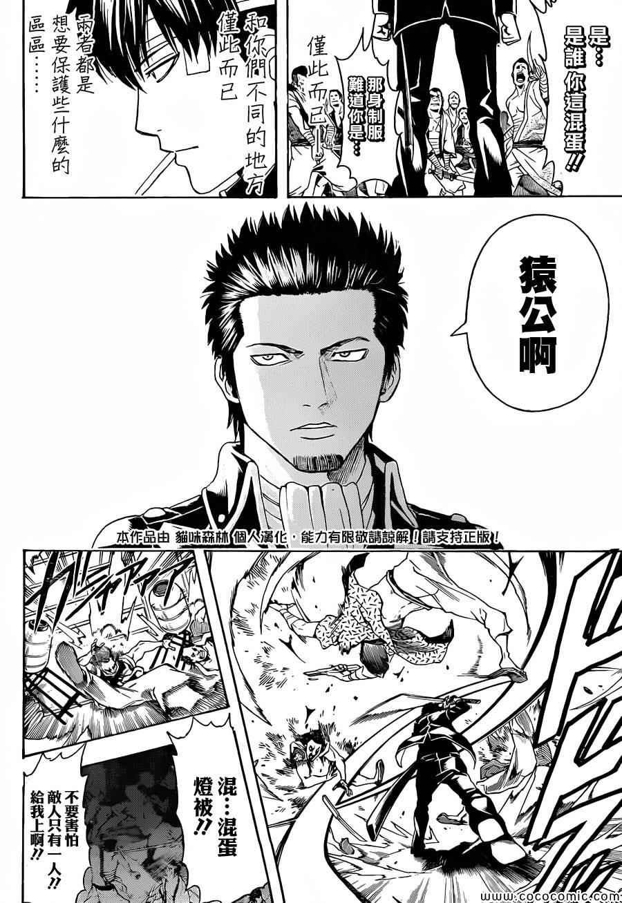 第483话
