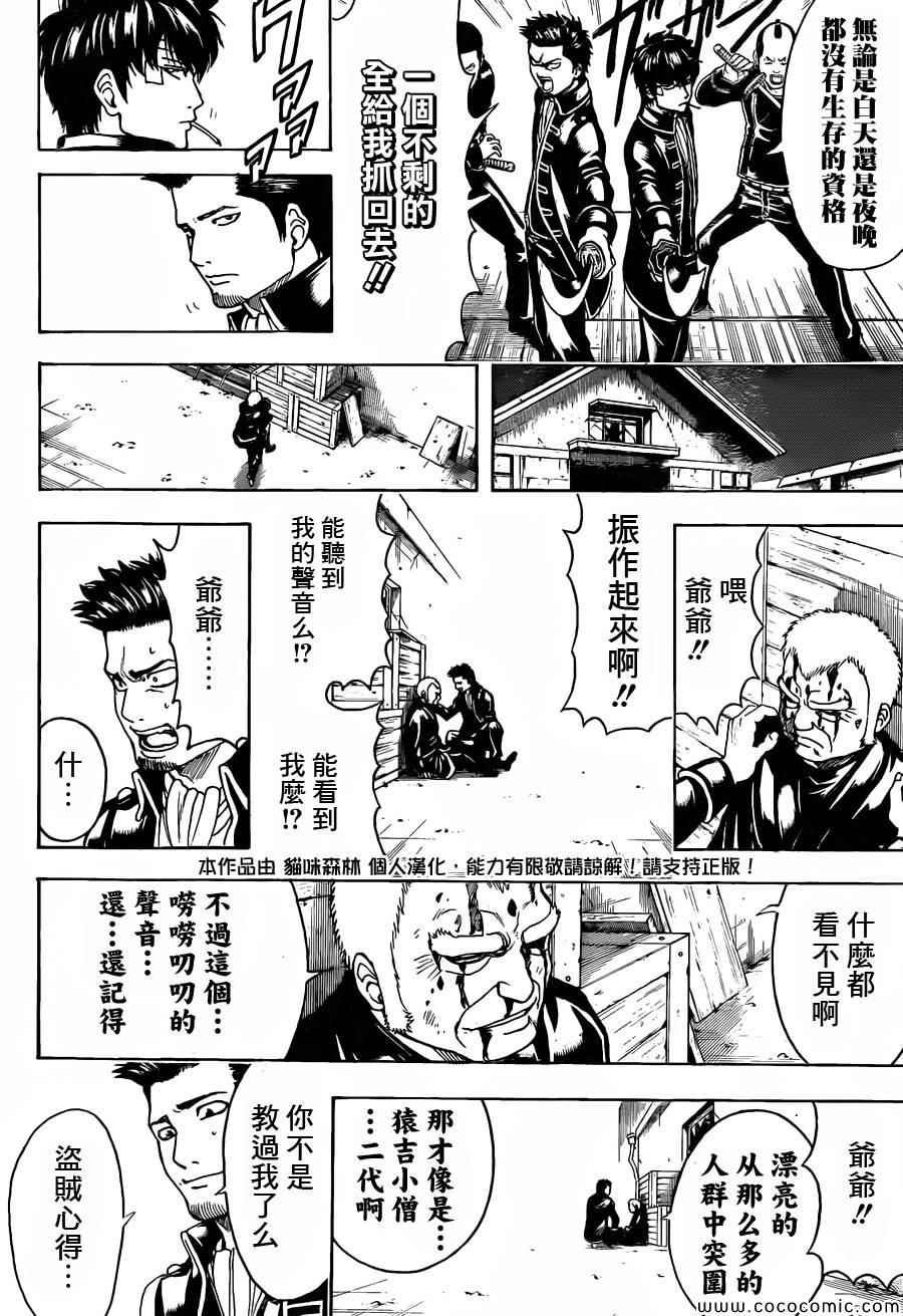 第483话