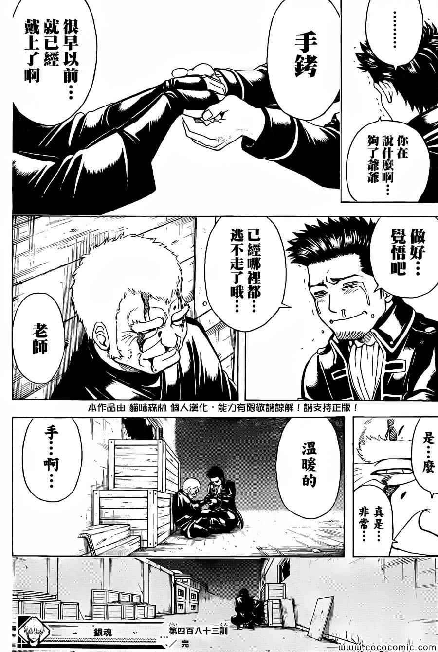 第483话