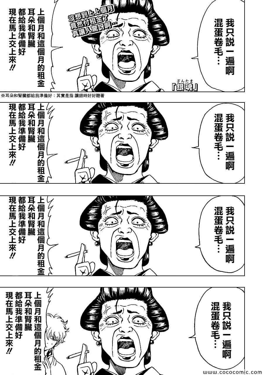 第484话