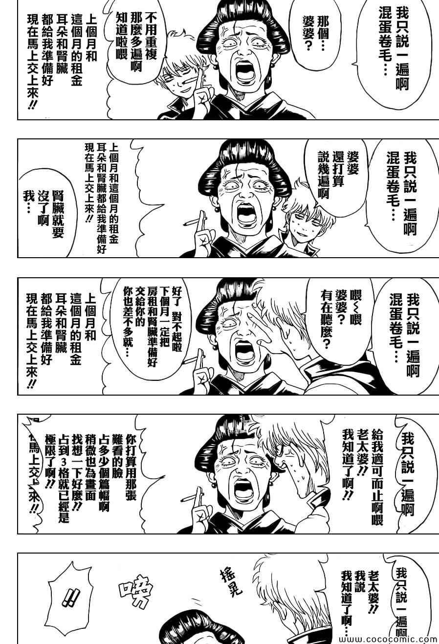 第484话