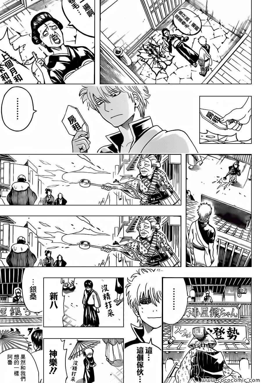 第484话