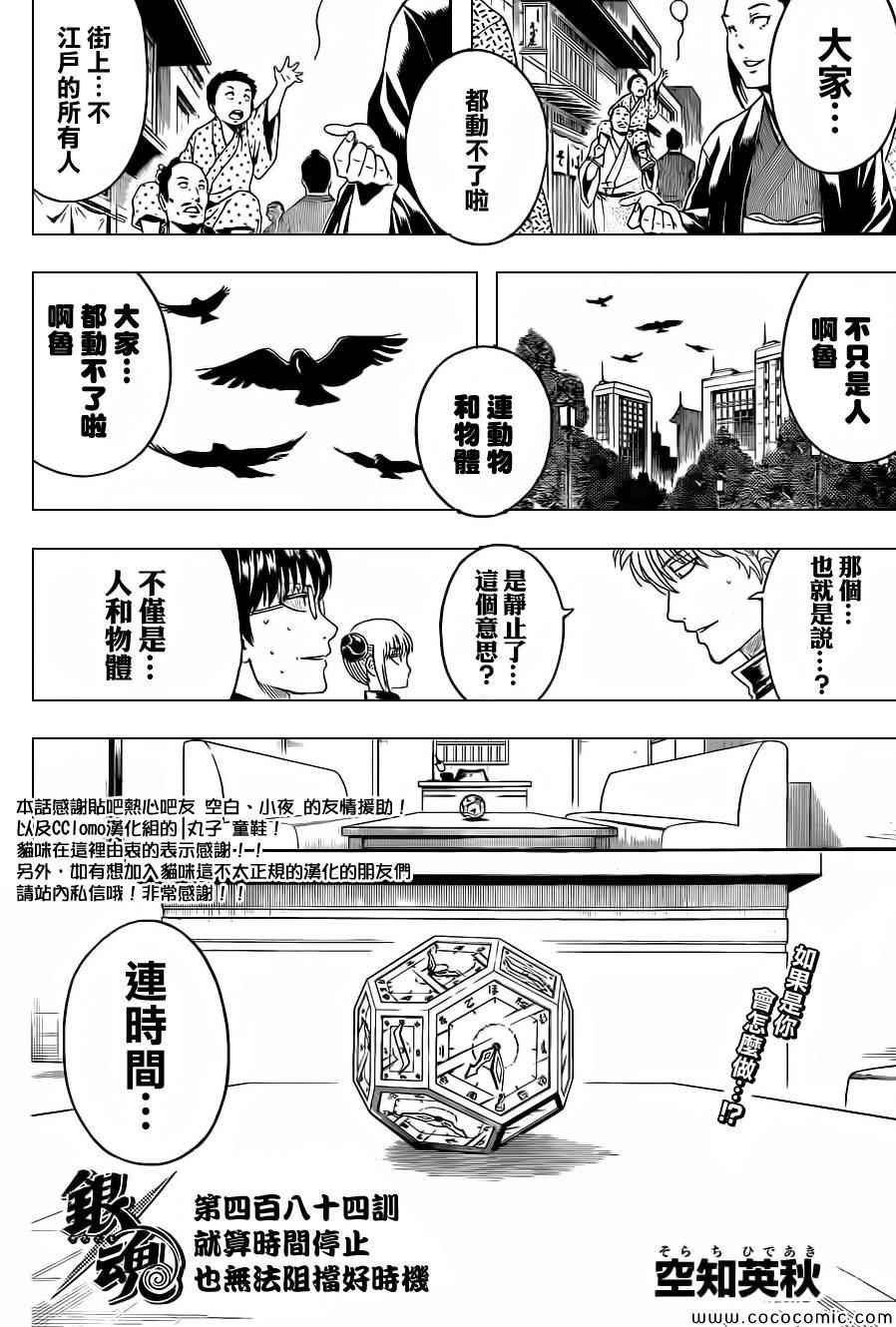 第484话