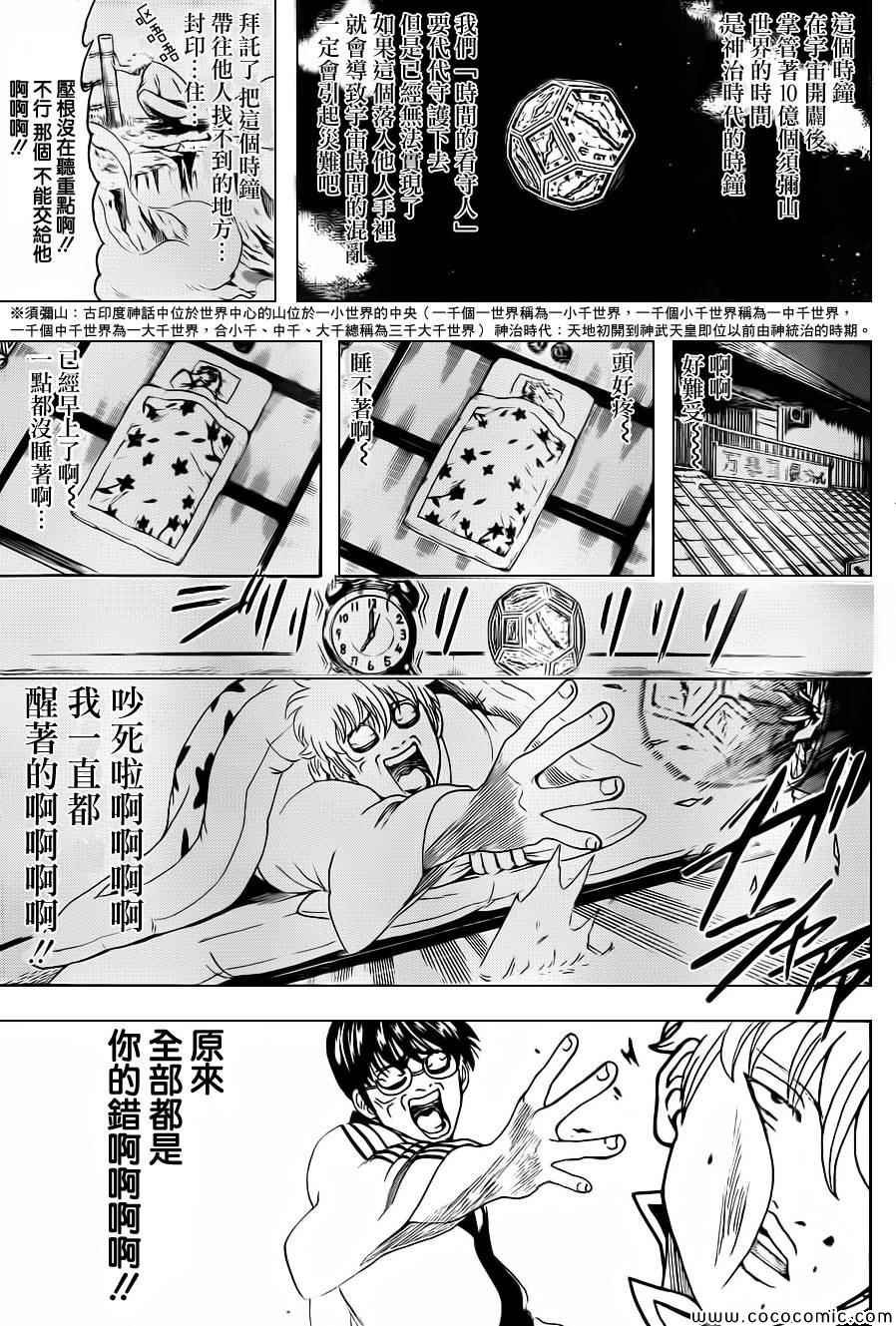 第484话