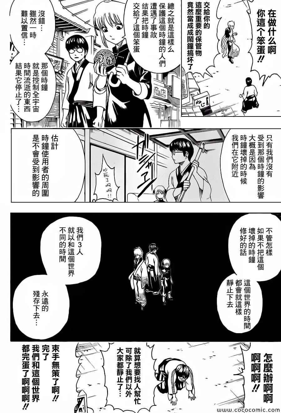 第484话
