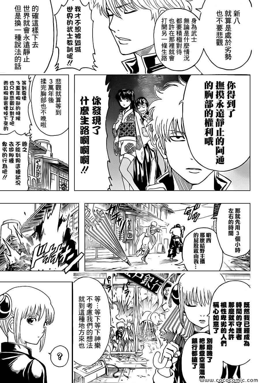 第484话