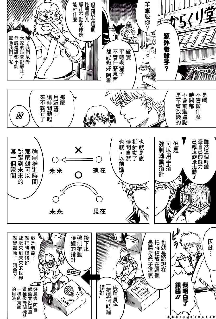 第484话