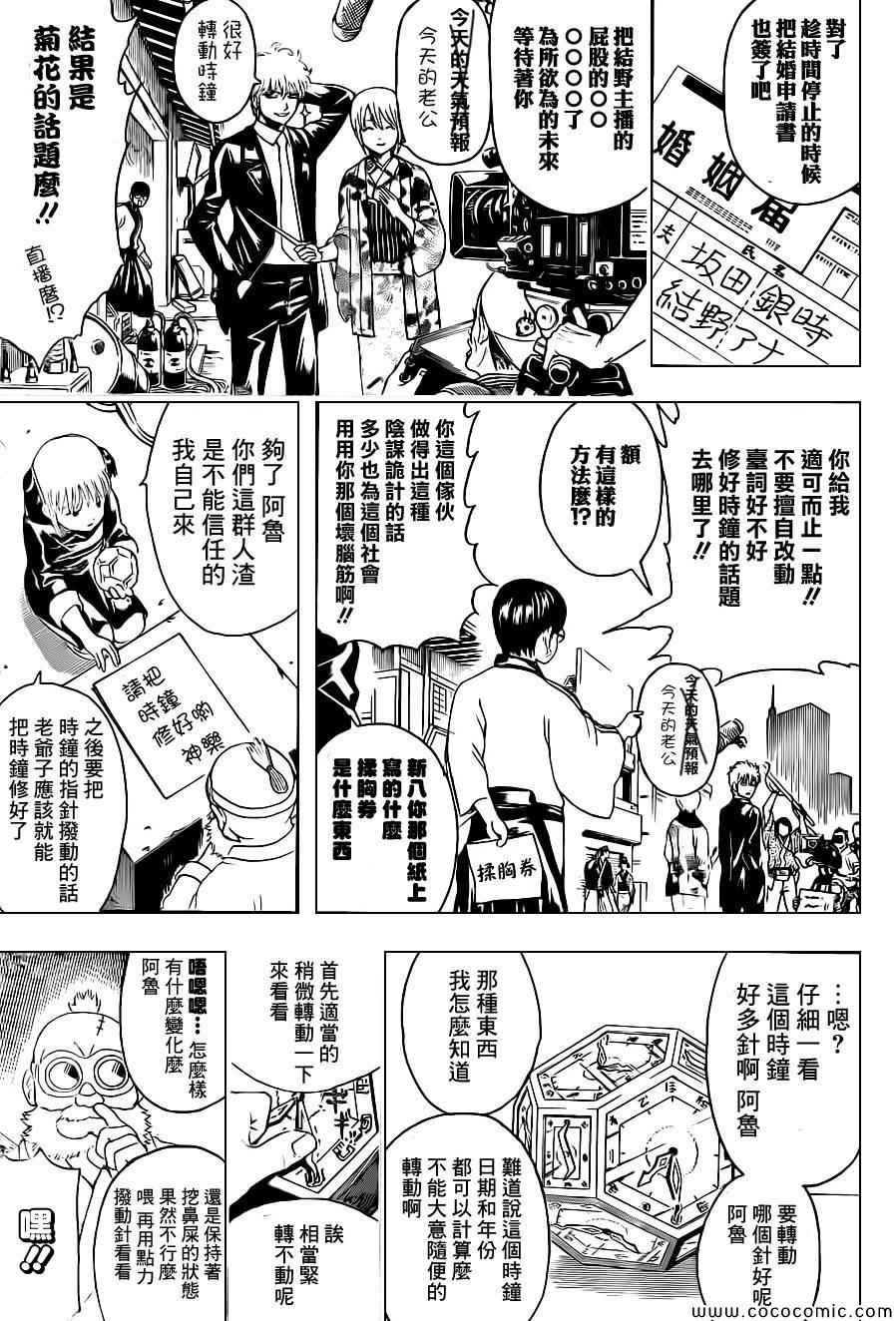 第484话