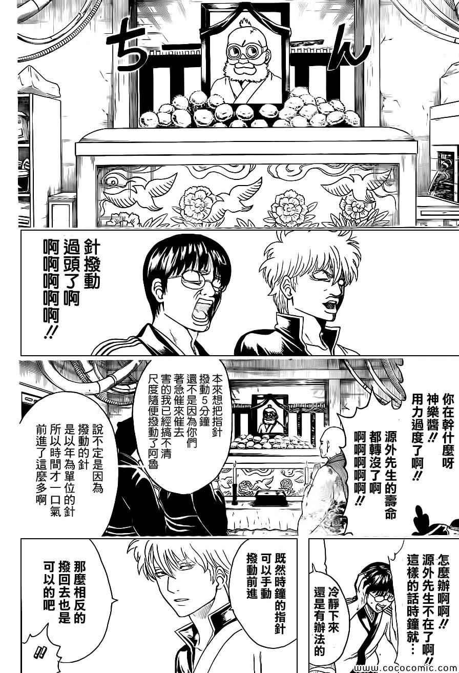 第484话