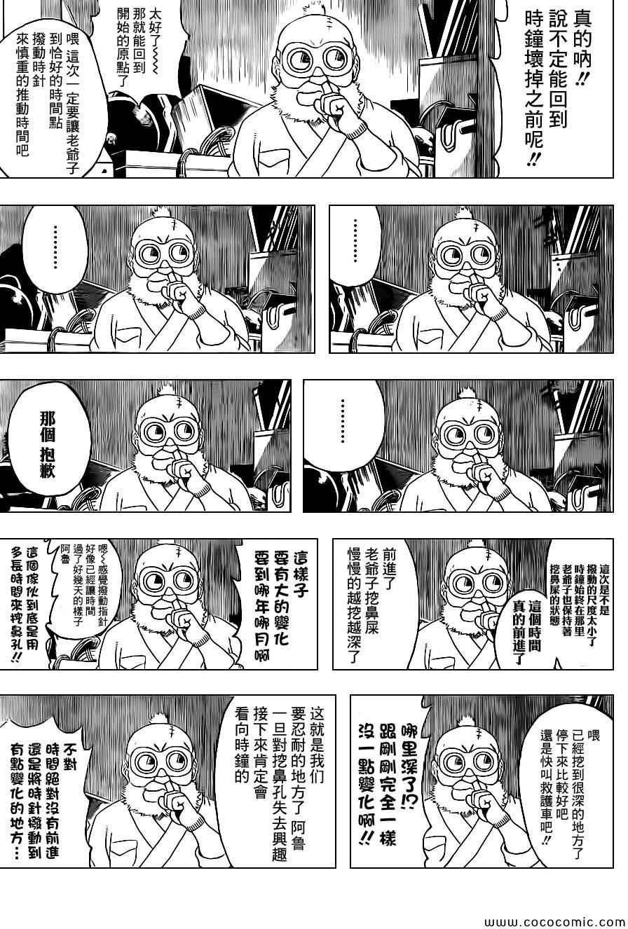 第484话