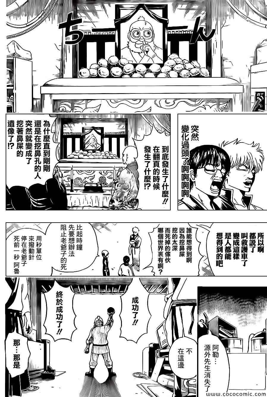 第484话