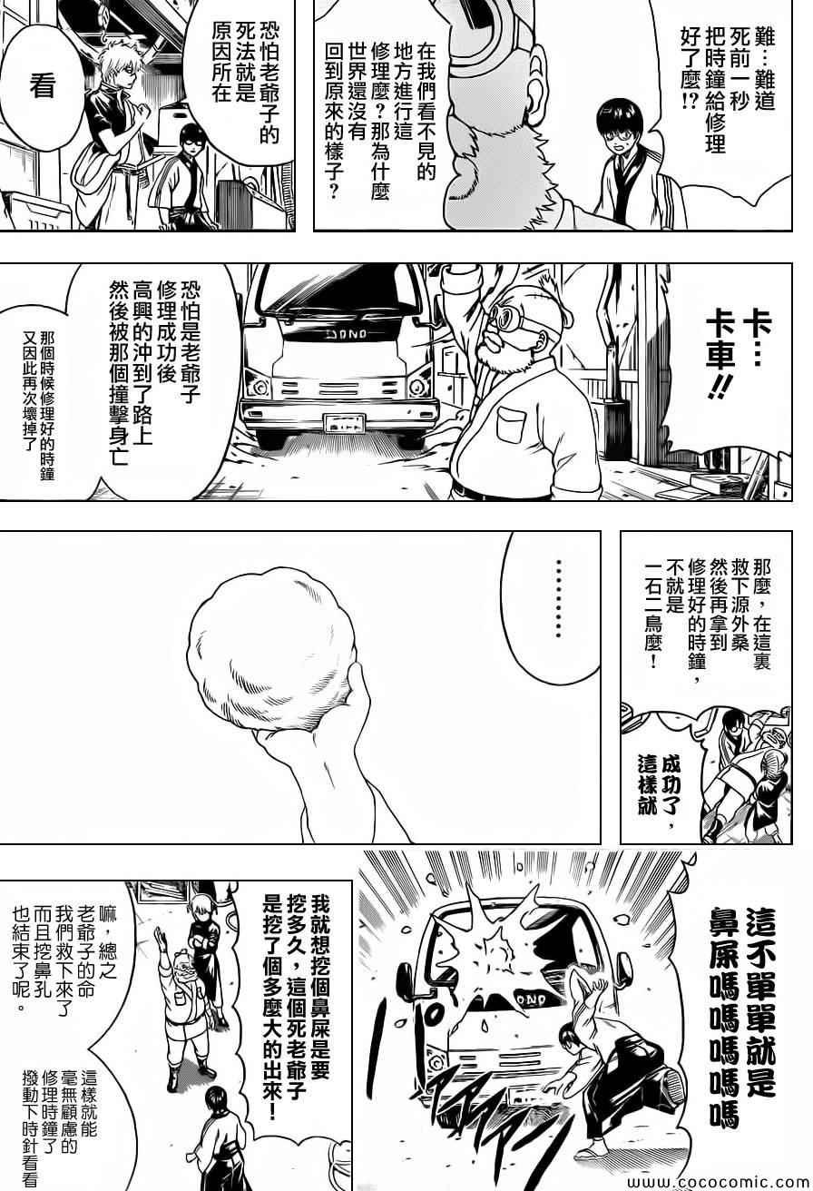 第484话