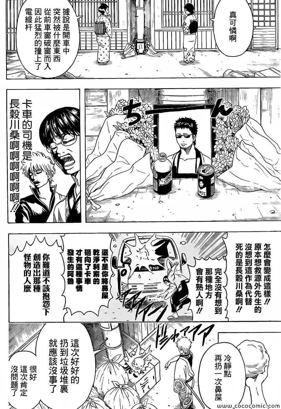 第484话