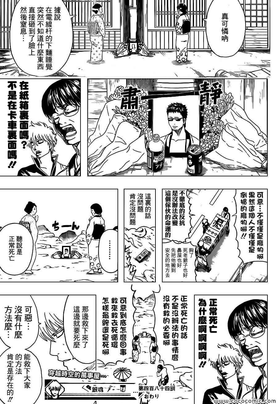 第484话