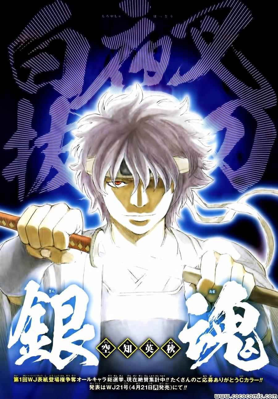 第485话