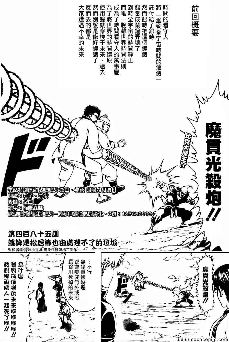 第485话