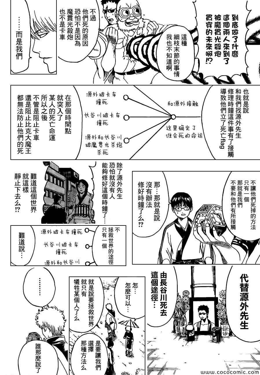 第485话