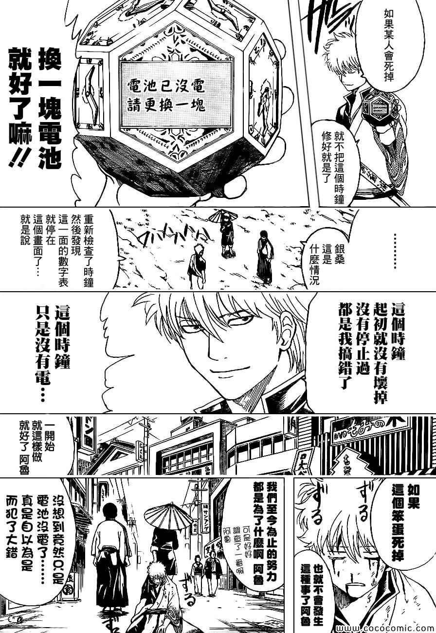 第485话
