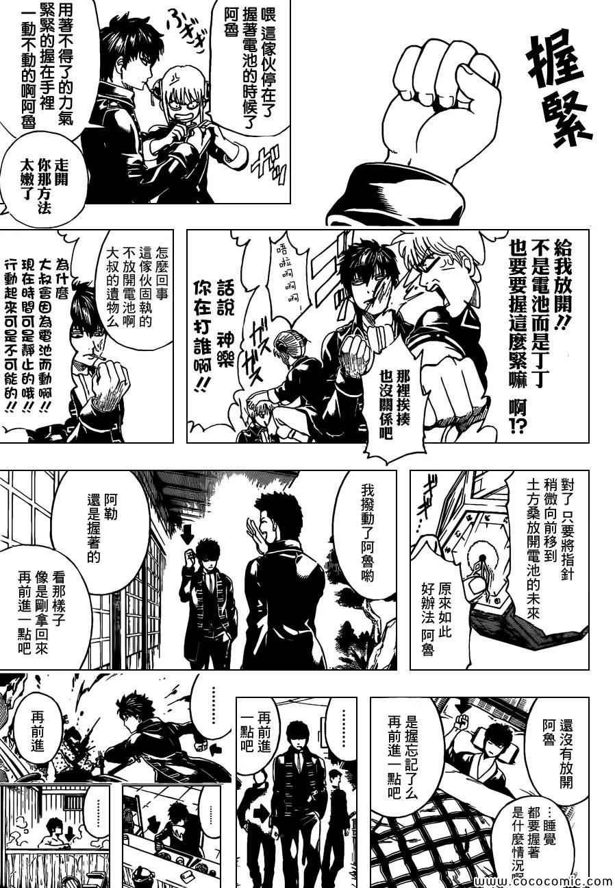 第485话