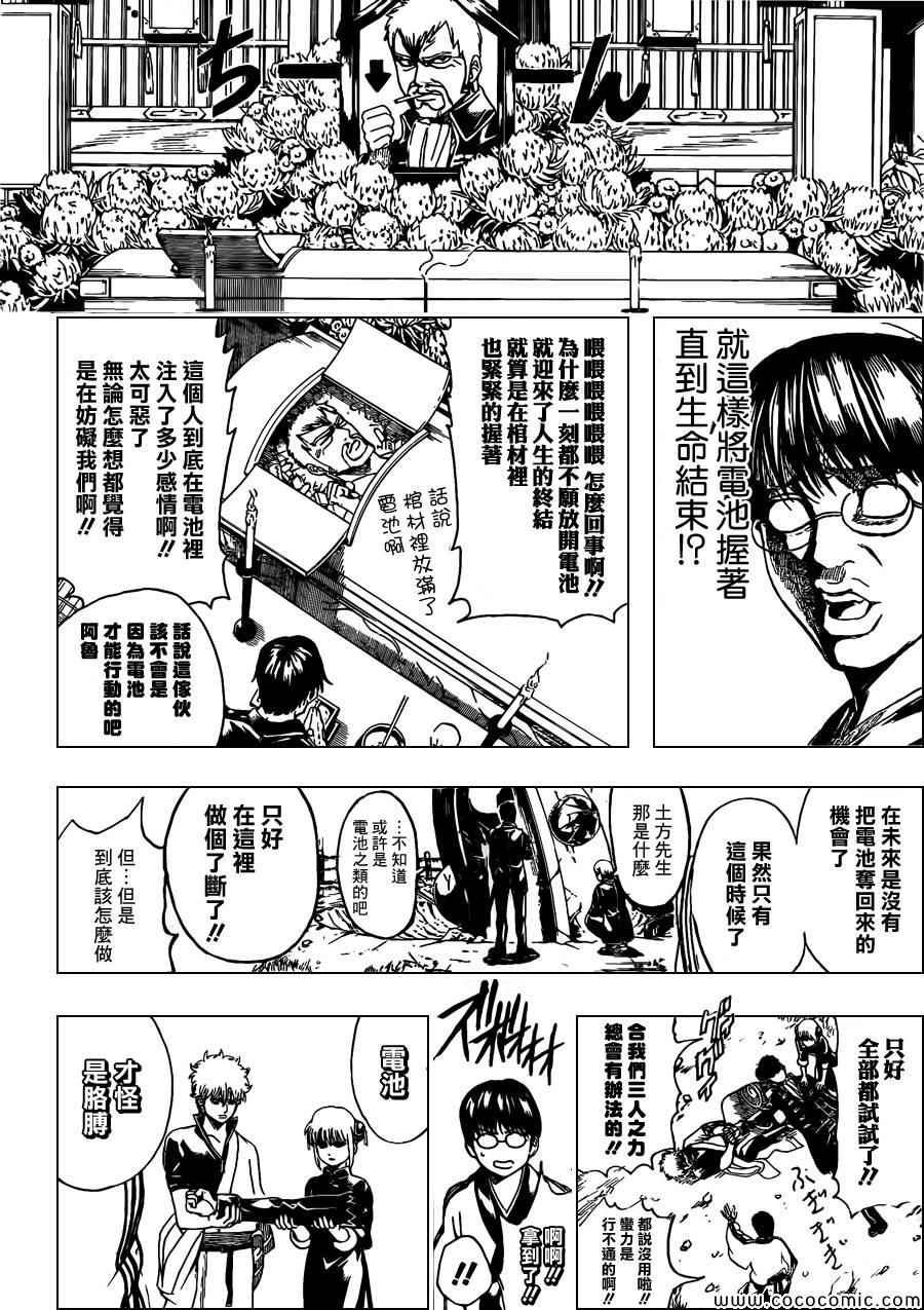 第485话