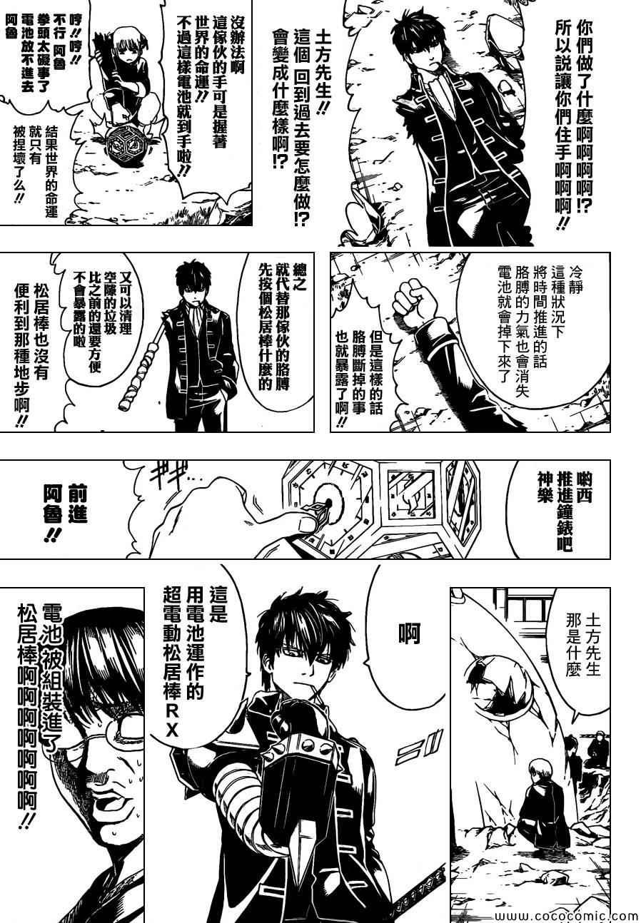 第485话