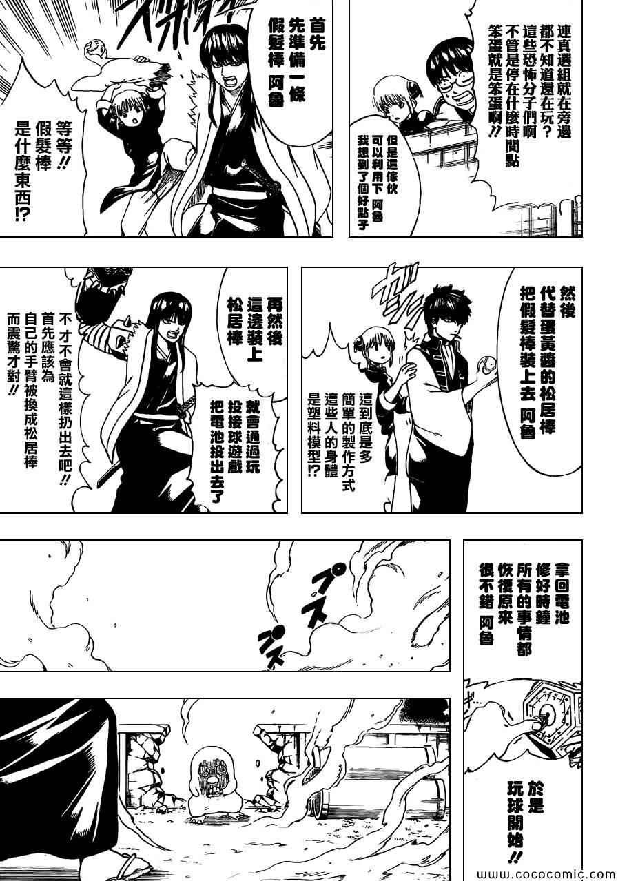 第485话