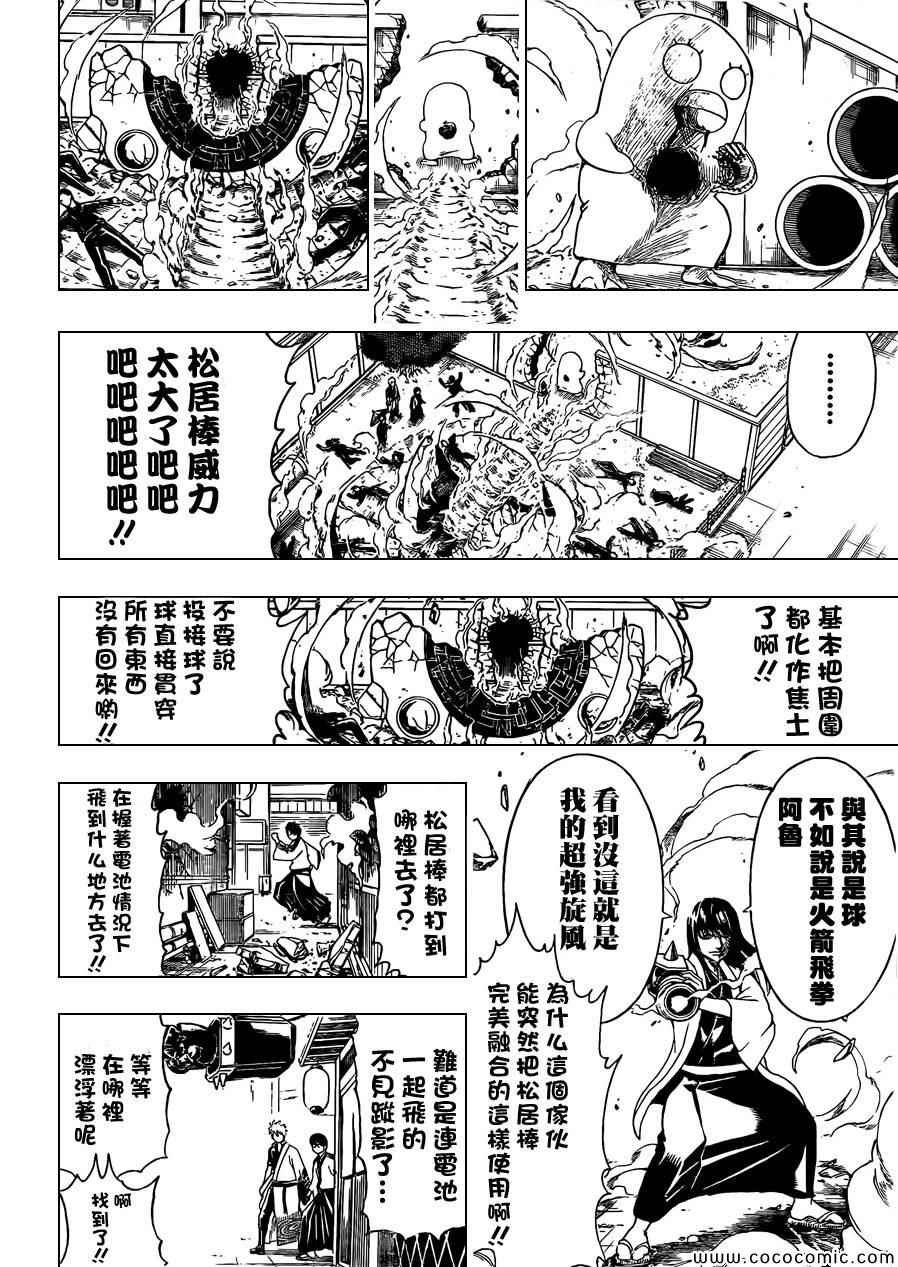 第485话