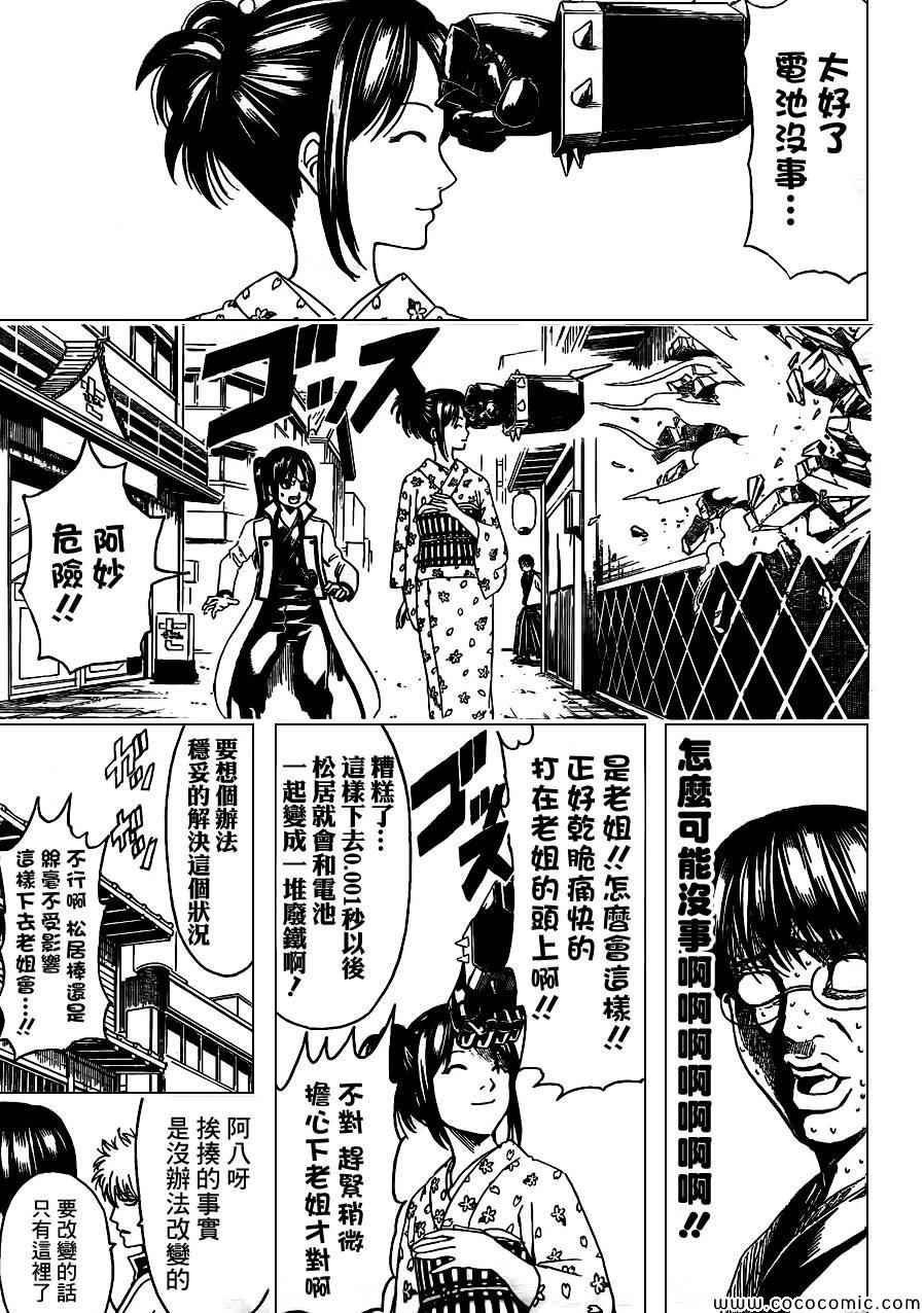 第485话
