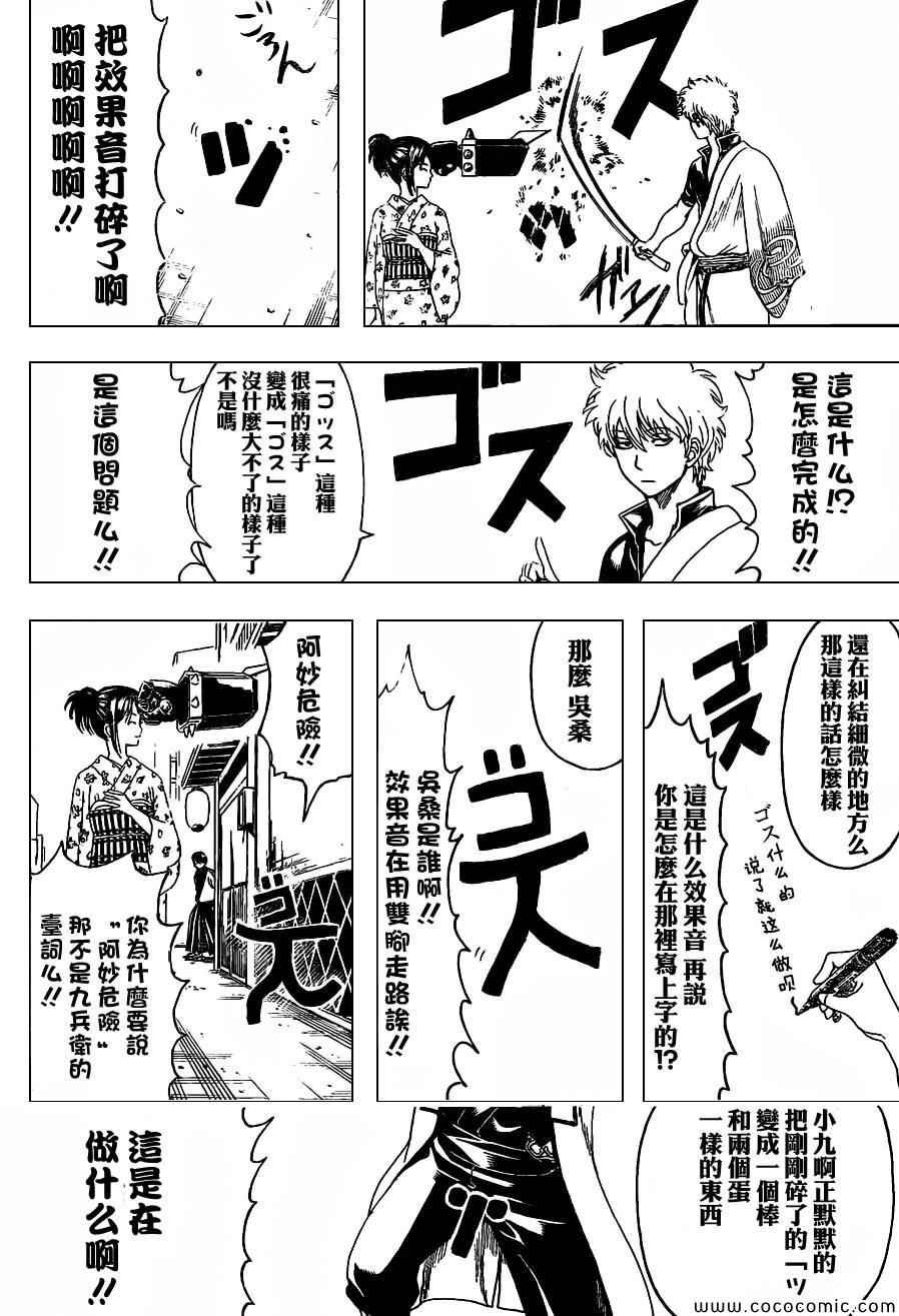 第485话