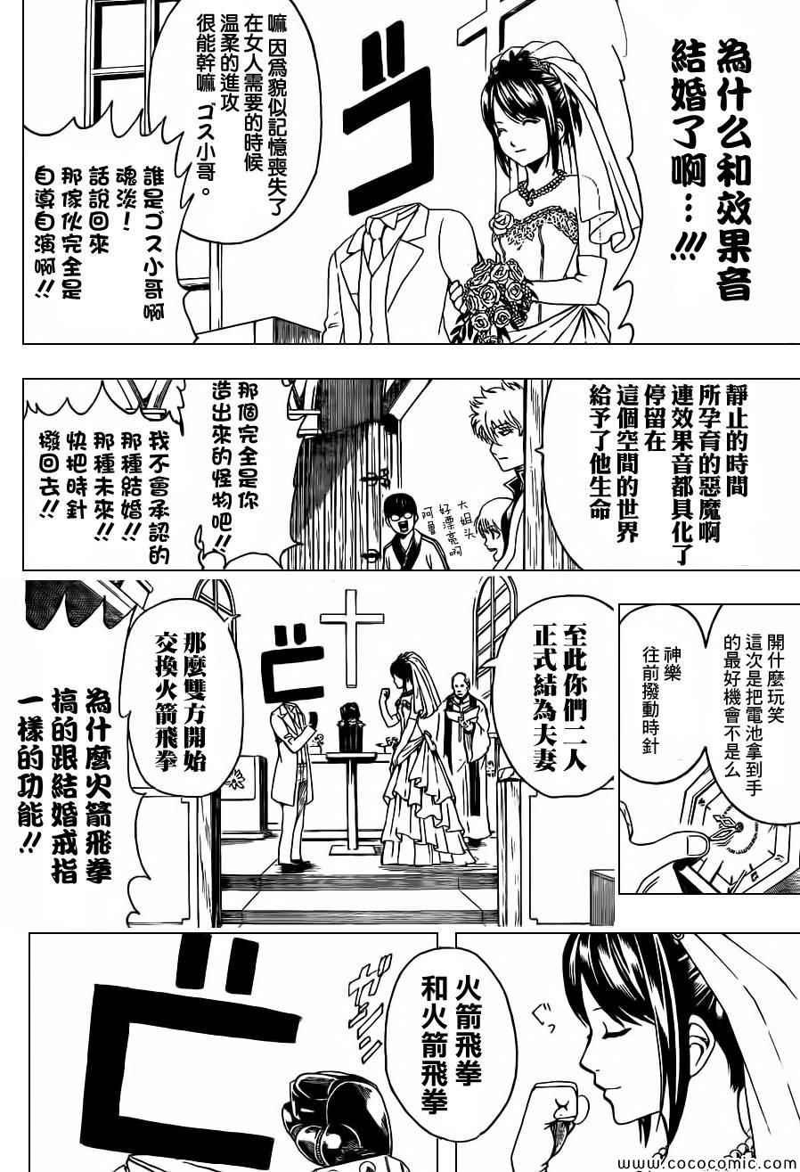 第485话