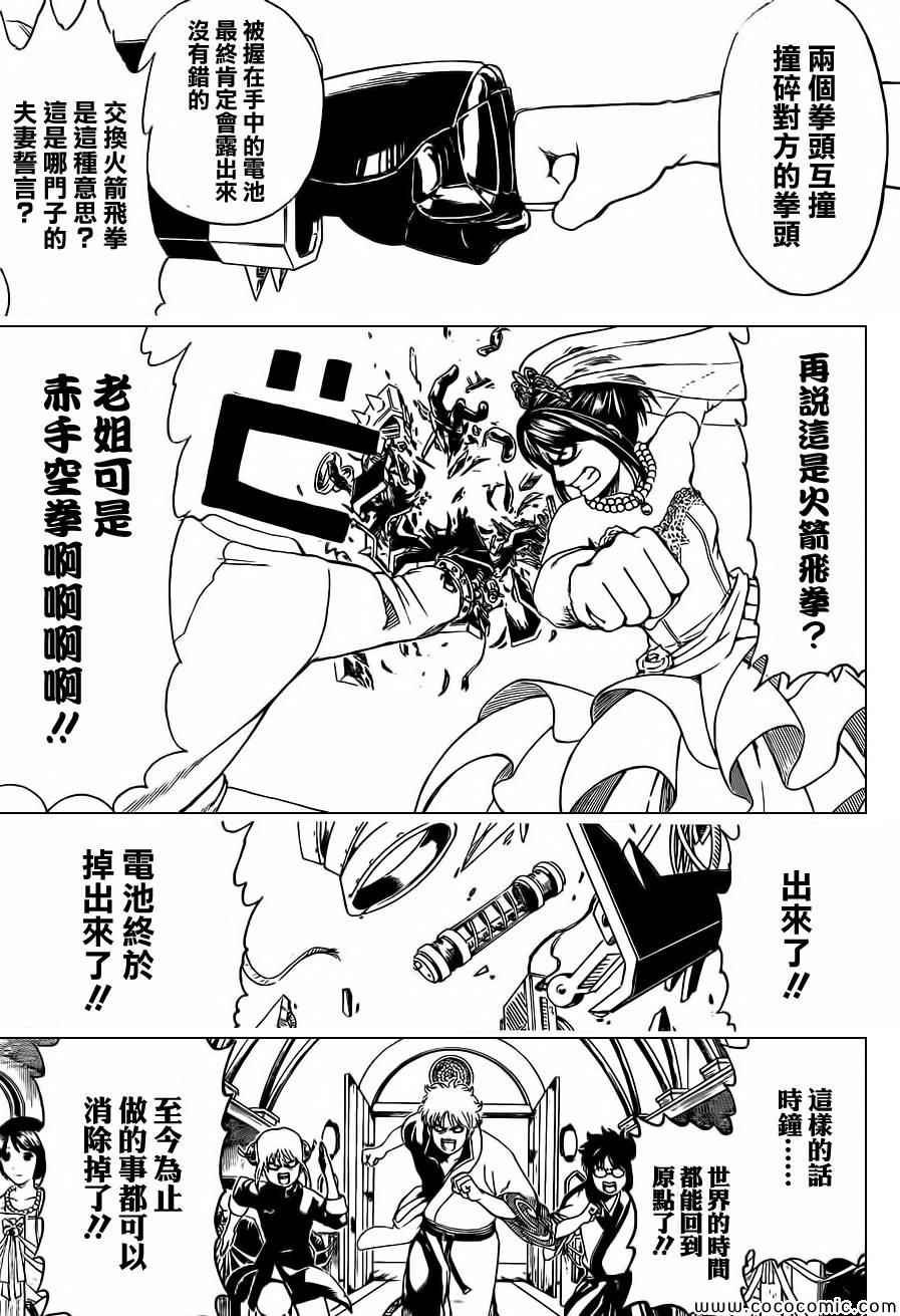 第485话