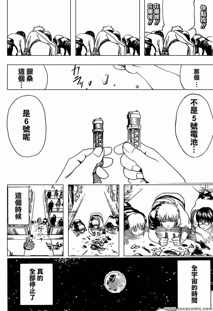 第485话