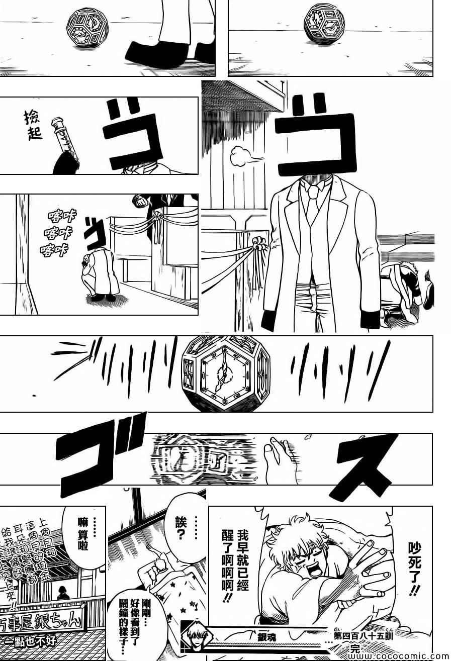 第485话