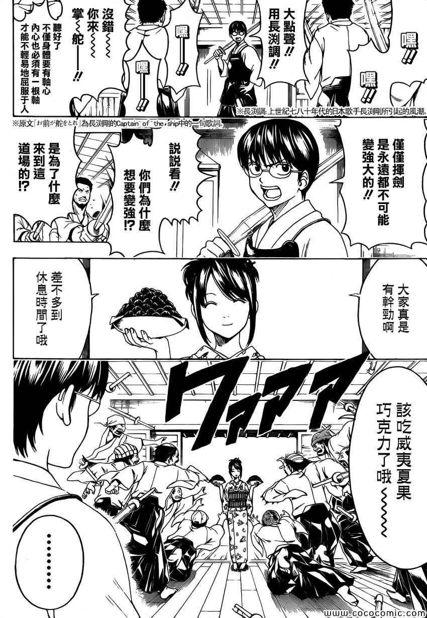 第486话