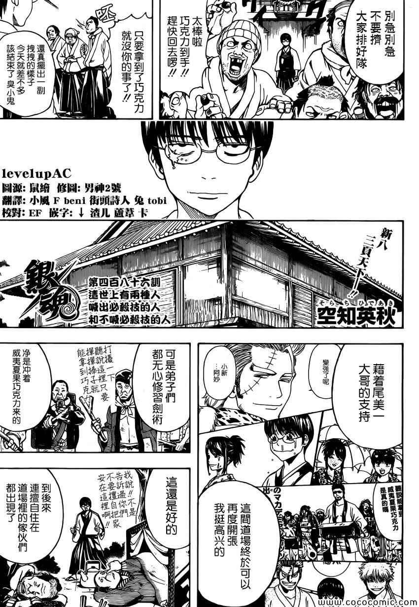 第486话