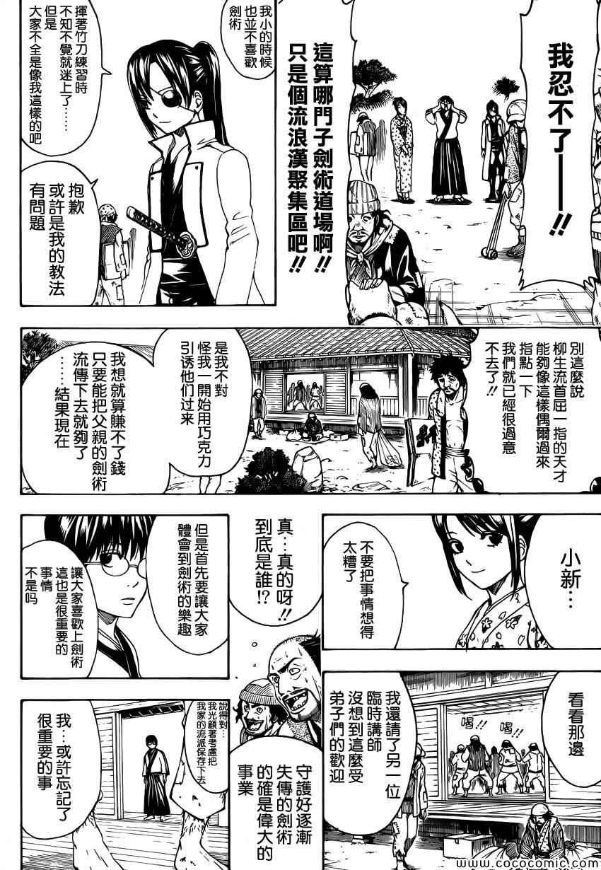第486话