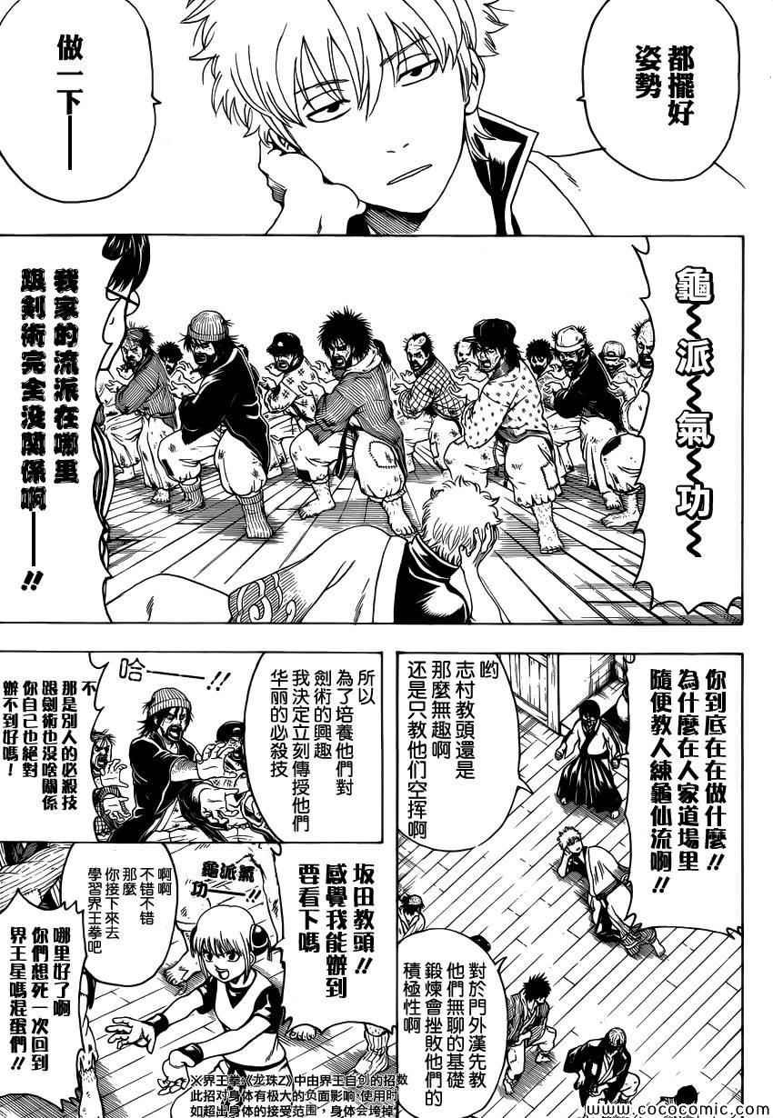 第486话