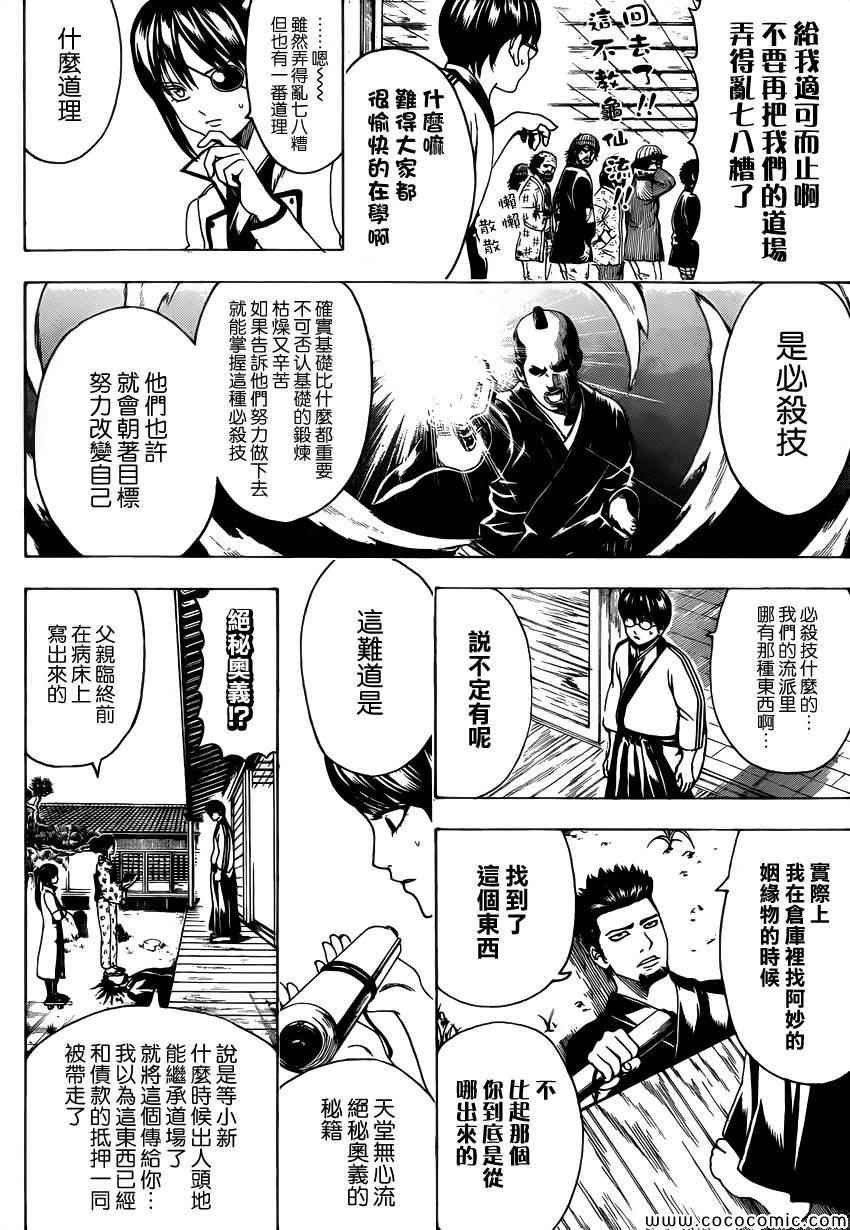 第486话