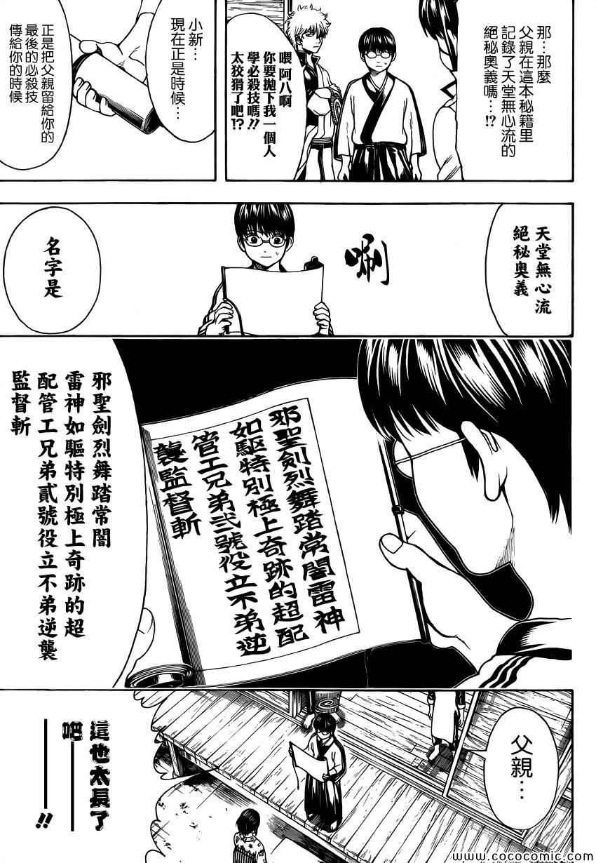 第486话