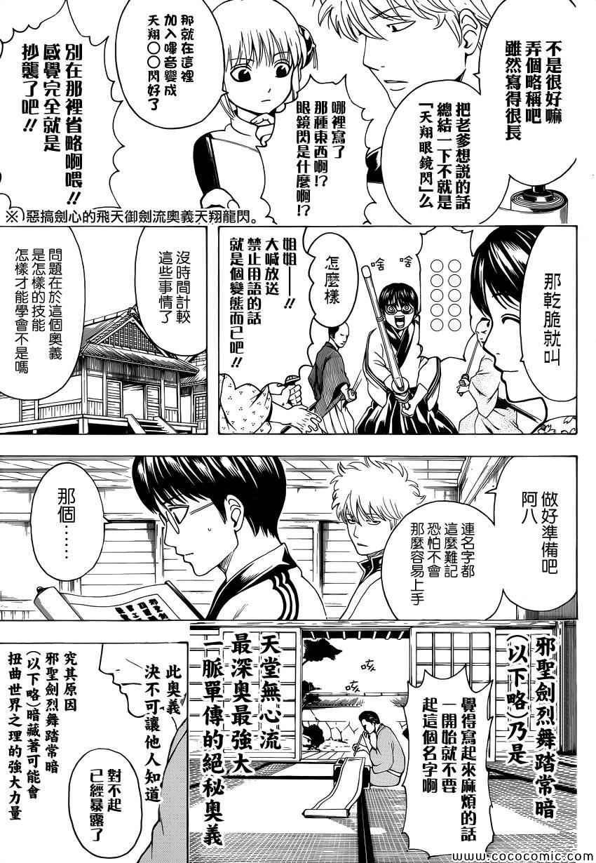 第486话