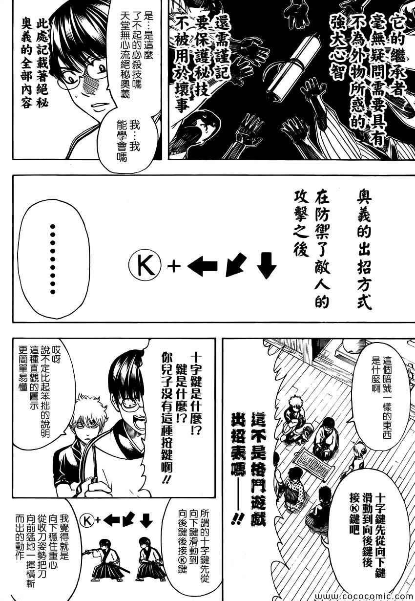 第486话