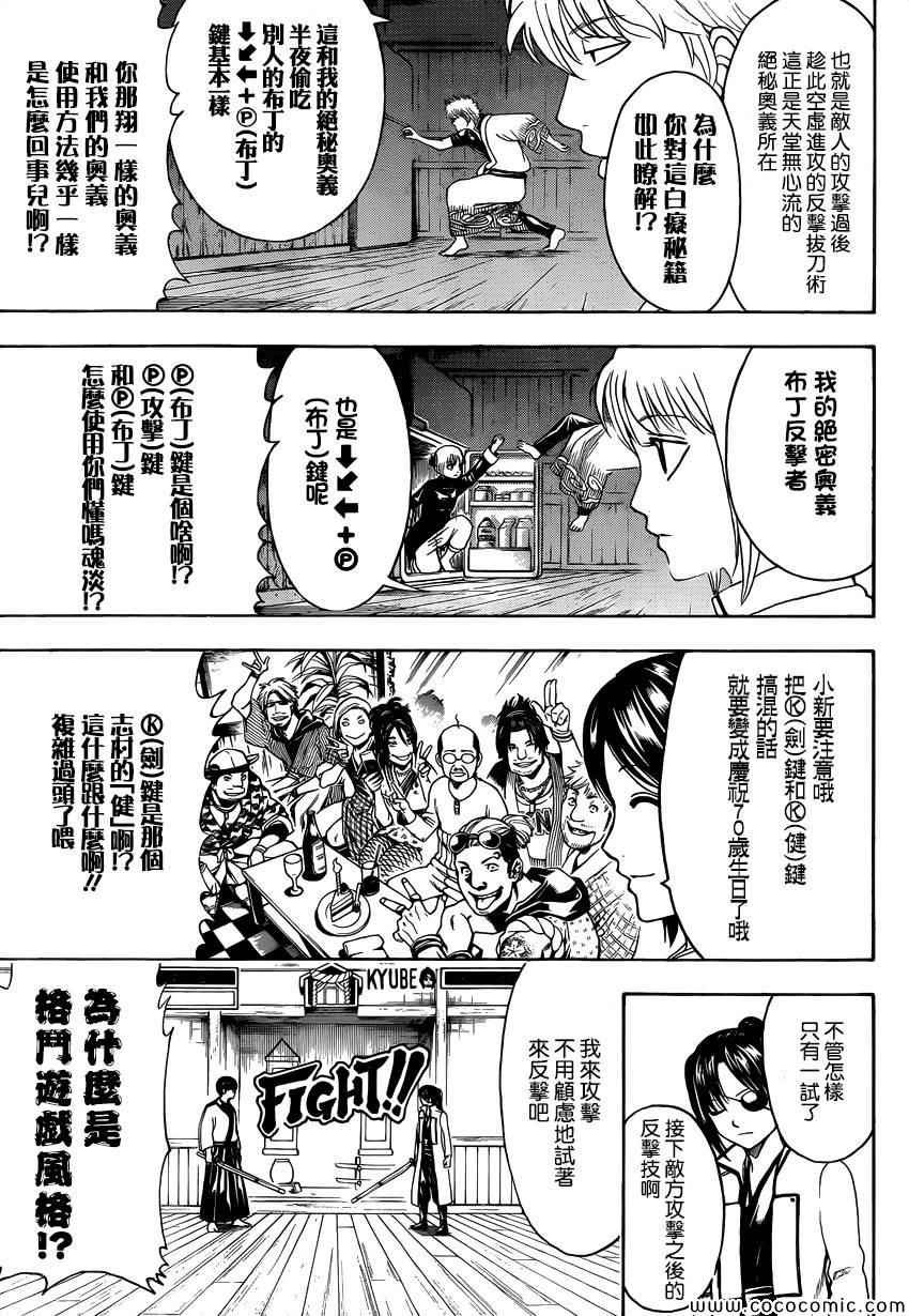 第486话