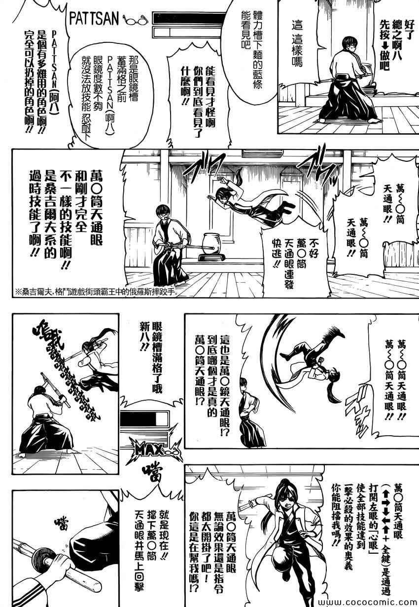 第486话